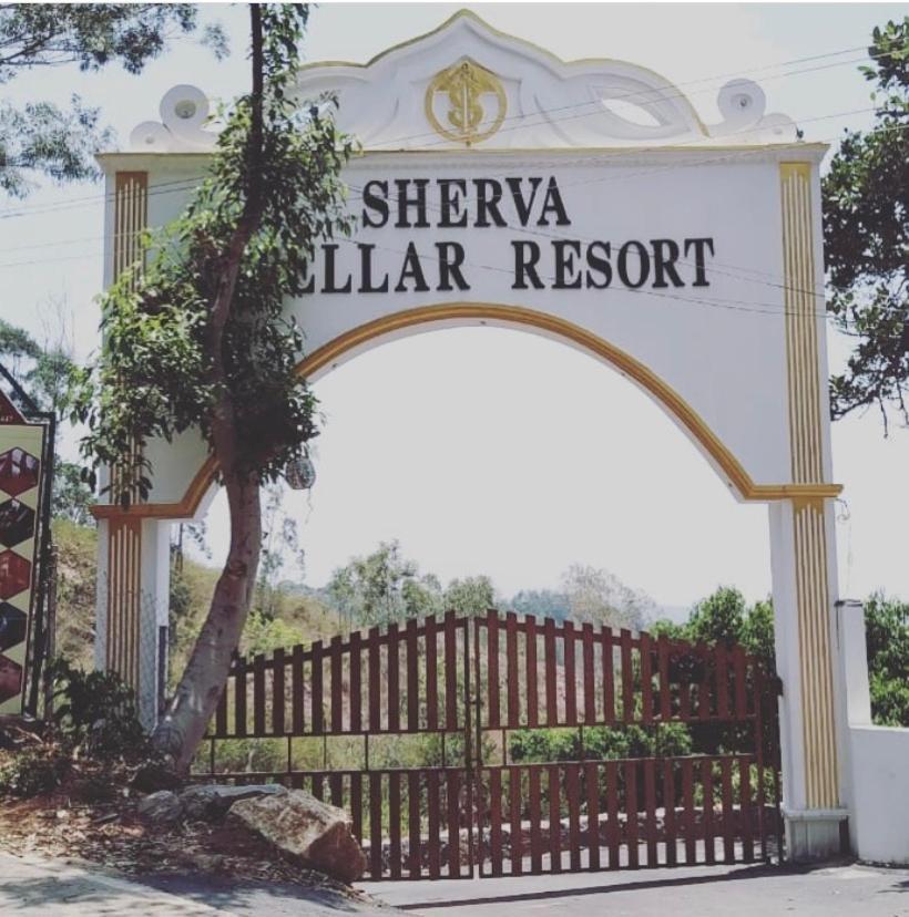 Sherva Stellar Resort Йеркод Экстерьер фото
